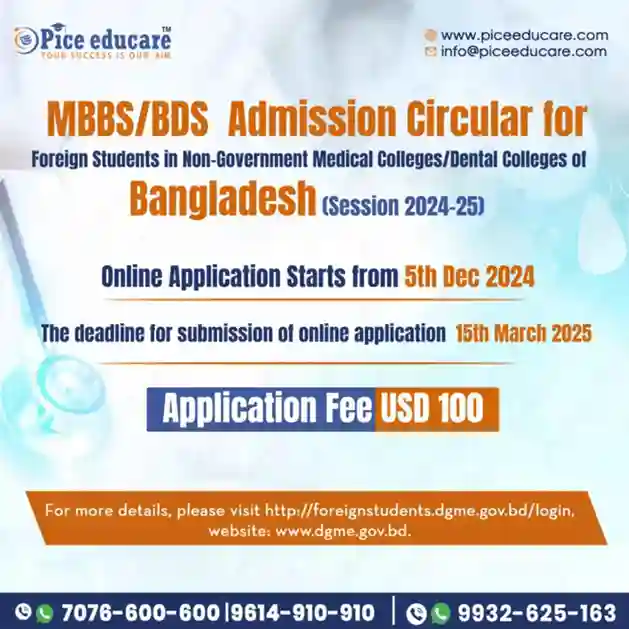 MBBS in Bangladesh 2024: Admissions Open for Indian Students in Private Medical/ Dental Colleges